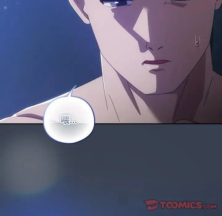 漫画《与众不同的兄妹/我家的掌上明珠》第33话第156张图