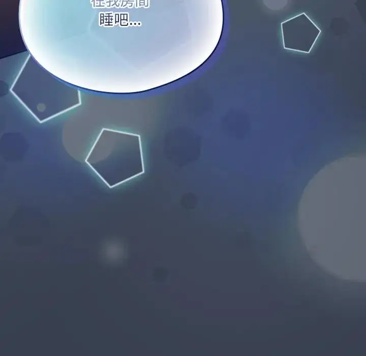 漫画《与众不同的兄妹/我家的掌上明珠》第33话第160张图