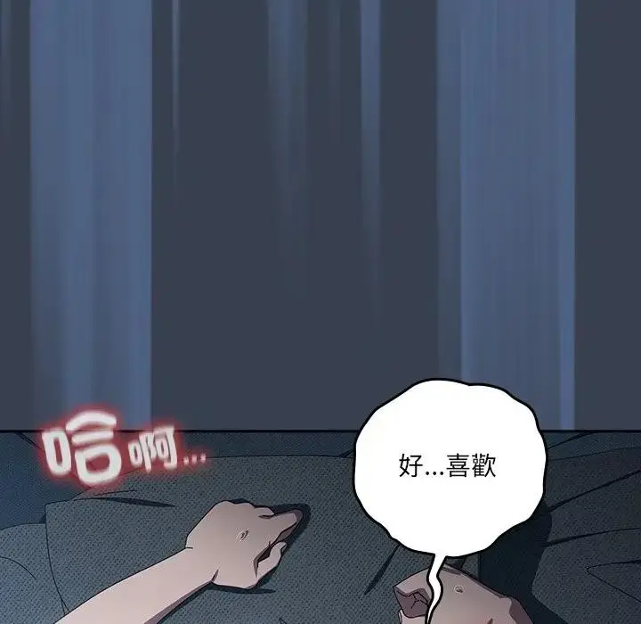 漫画《与众不同的兄妹/我家的掌上明珠》第33话第17张图
