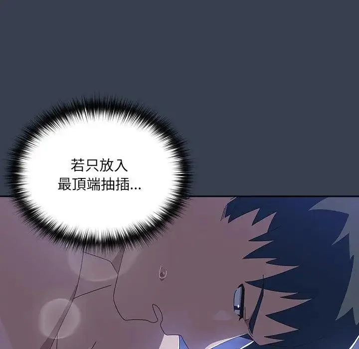 漫画《与众不同的兄妹/我家的掌上明珠》第33话第20张图