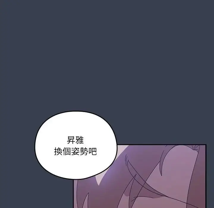 漫画《与众不同的兄妹/我家的掌上明珠》第33话第22张图