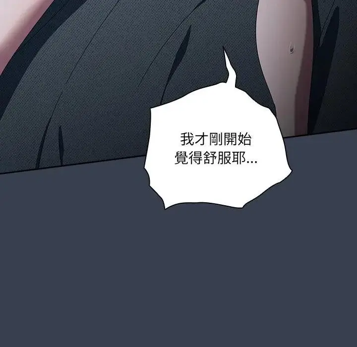 漫画《与众不同的兄妹/我家的掌上明珠》第33话第26张图