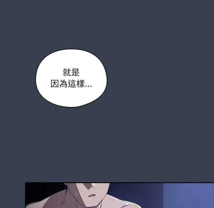 漫画《与众不同的兄妹/我家的掌上明珠》第33话第27张图