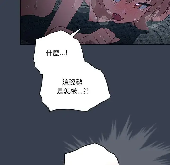 漫画《与众不同的兄妹/我家的掌上明珠》第33话第29张图
