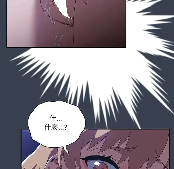 漫画《与众不同的兄妹/我家的掌上明珠》第33话第31张图