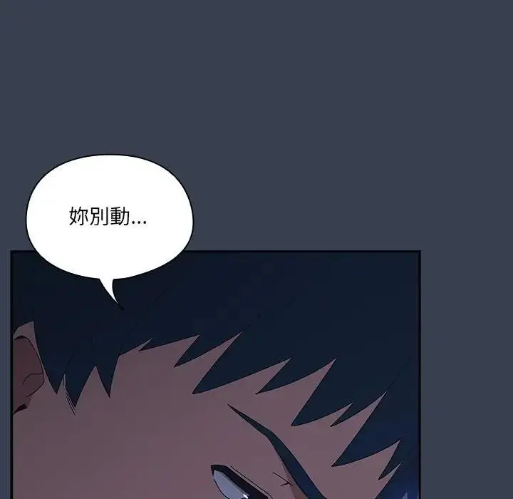 漫画《与众不同的兄妹/我家的掌上明珠》第33话第33张图