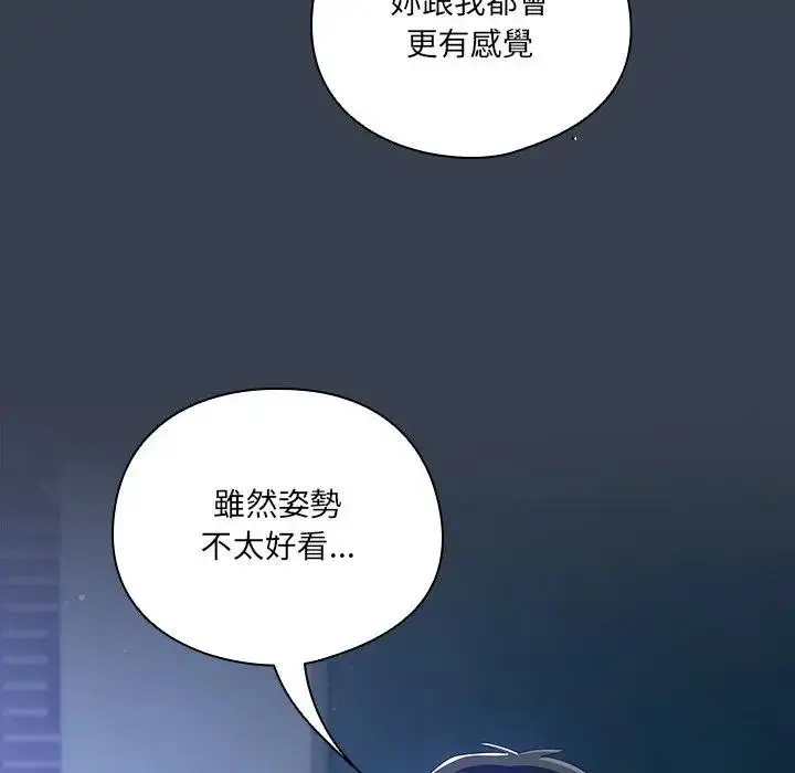 漫画《与众不同的兄妹/我家的掌上明珠》第33话第35张图