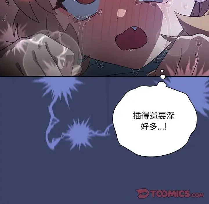 漫画《与众不同的兄妹/我家的掌上明珠》第33话第48张图