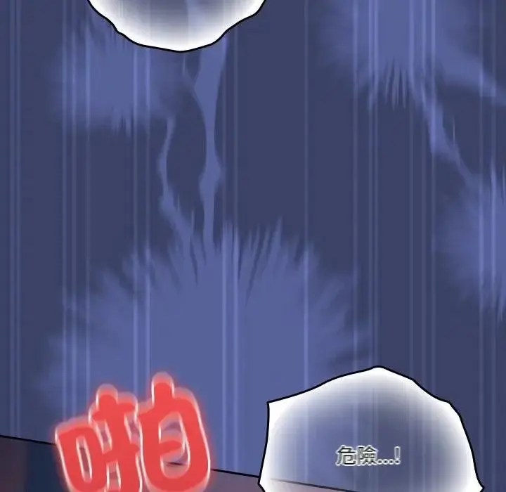 漫画《与众不同的兄妹/我家的掌上明珠》第33话第52张图