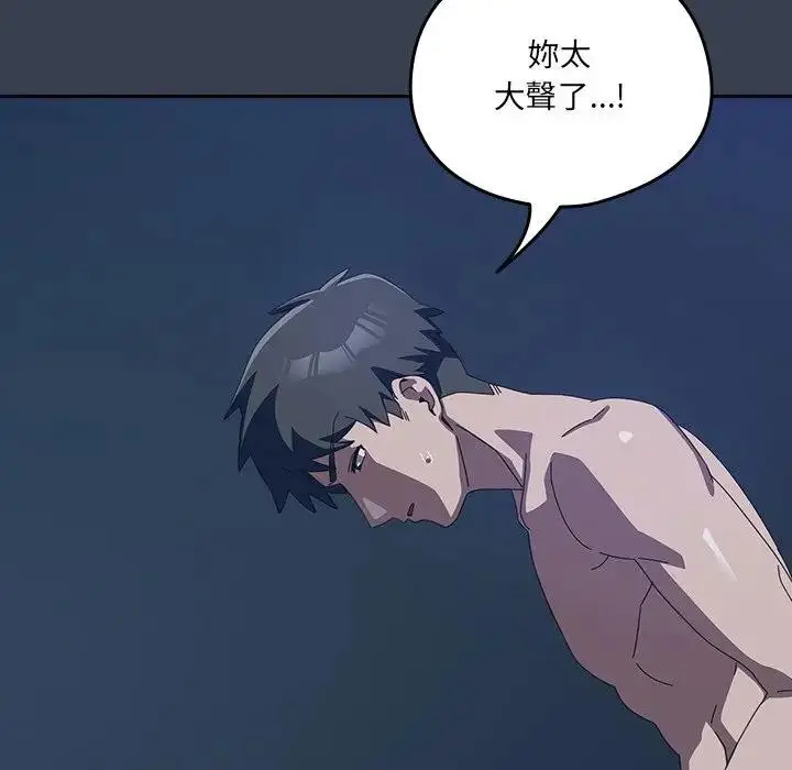漫画《与众不同的兄妹/我家的掌上明珠》第33话第61张图