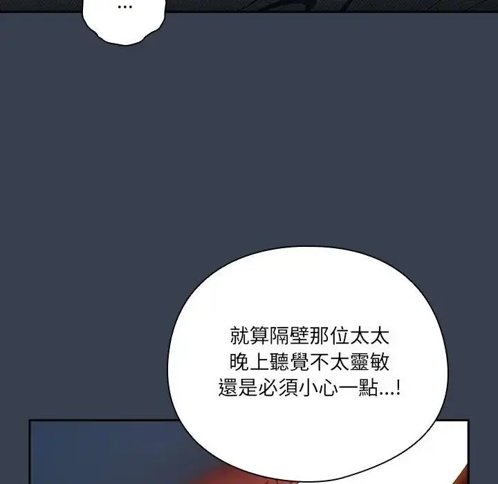 漫画《与众不同的兄妹/我家的掌上明珠》第33话第63张图
