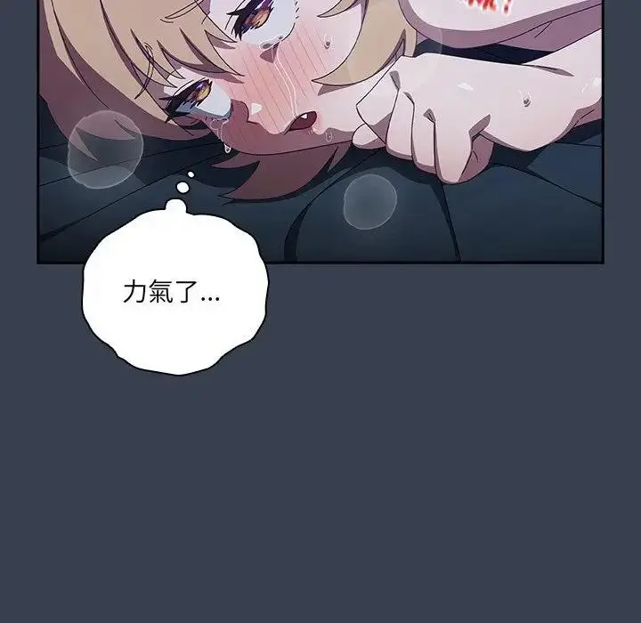 漫画《与众不同的兄妹/我家的掌上明珠》第33话第65张图