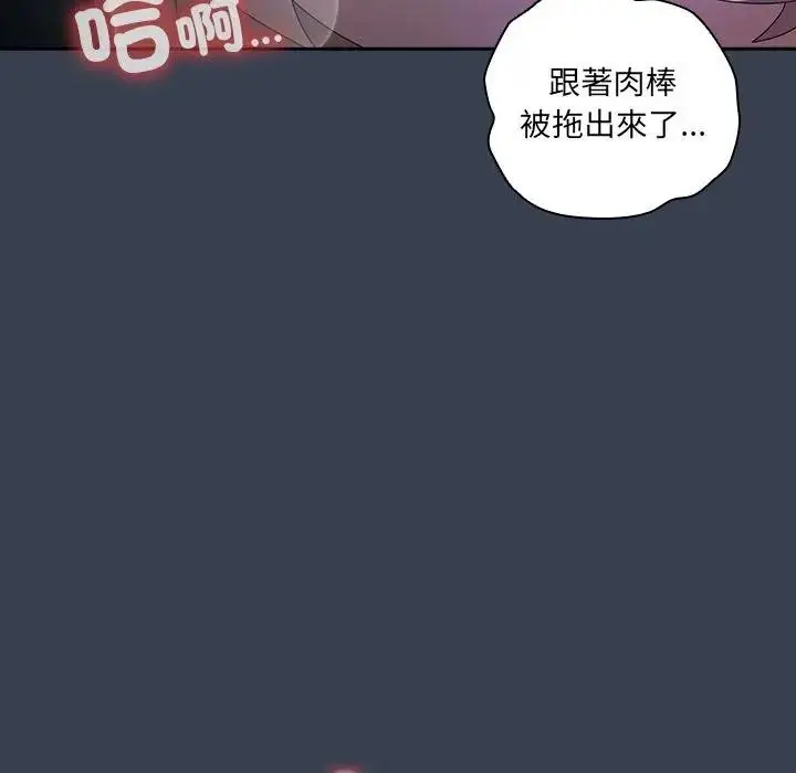 漫画《与众不同的兄妹/我家的掌上明珠》第33话第69张图