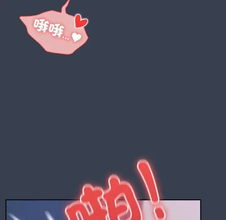 漫画《与众不同的兄妹/我家的掌上明珠》第33话第76张图