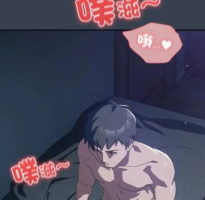 漫画《与众不同的兄妹/我家的掌上明珠》第33话第79张图