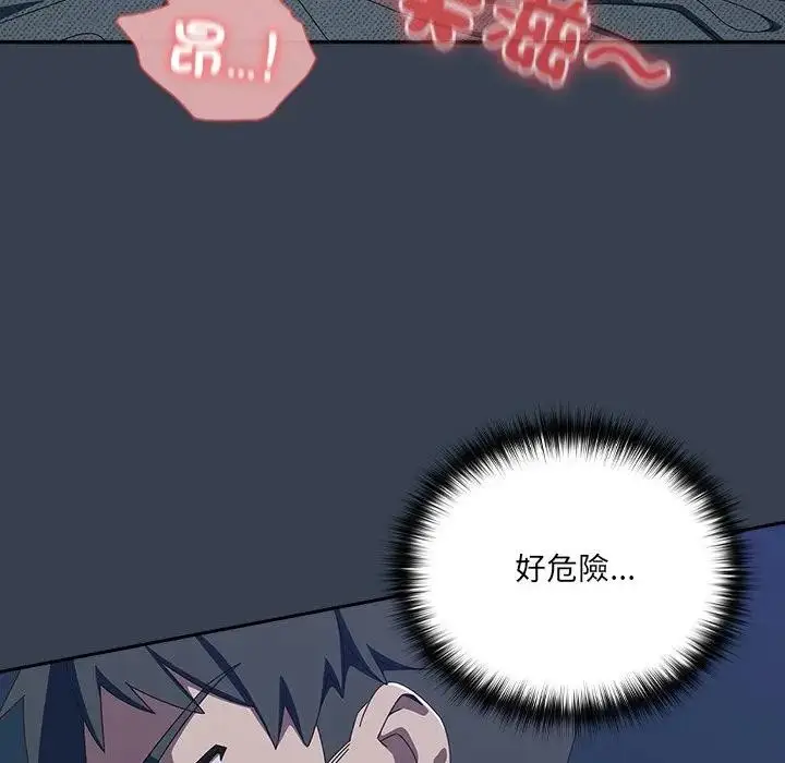 漫画《与众不同的兄妹/我家的掌上明珠》第33话第86张图
