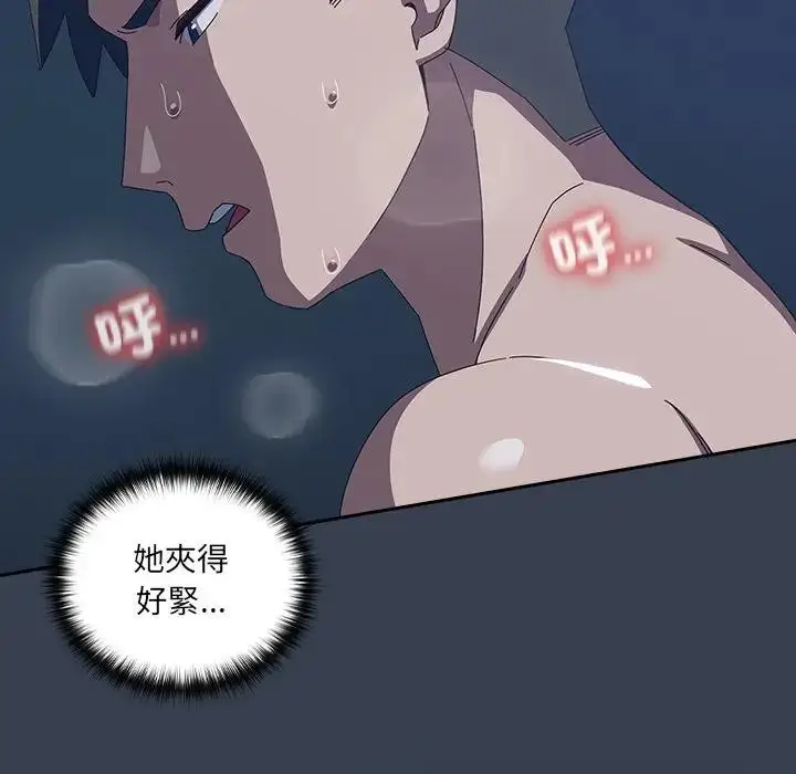漫画《与众不同的兄妹/我家的掌上明珠》第33话第87张图