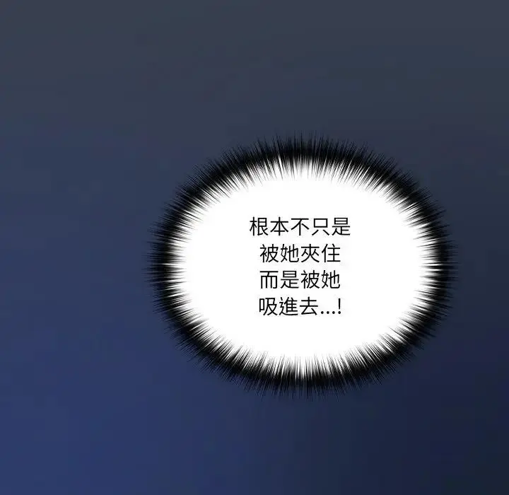 漫画《与众不同的兄妹/我家的掌上明珠》第33话第88张图