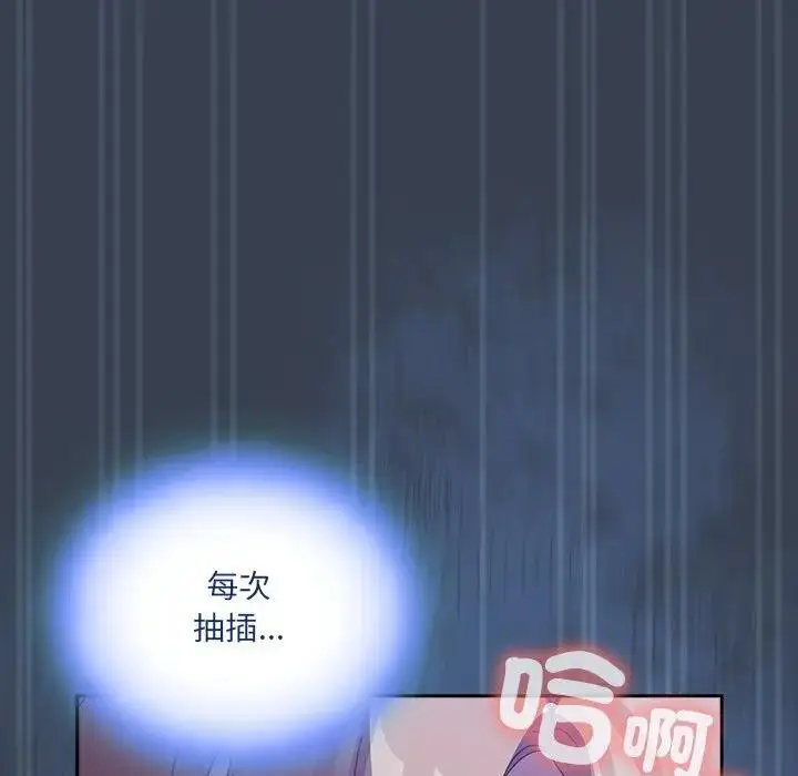 漫画《与众不同的兄妹/我家的掌上明珠》第33话第95张图