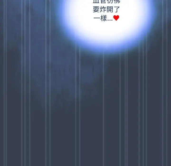 漫画《与众不同的兄妹/我家的掌上明珠》第33话第97张图