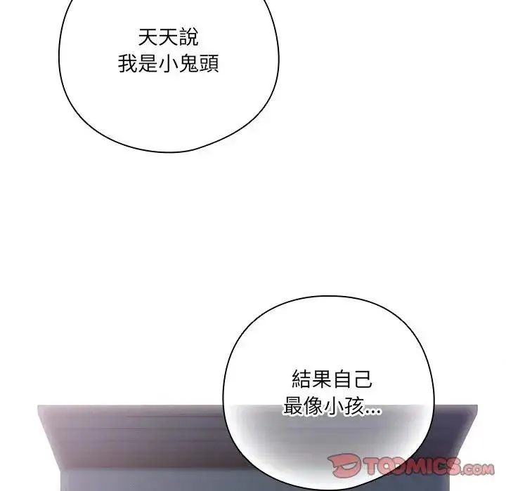 漫画《与众不同的兄妹/我家的掌上明珠》第34话第102张图