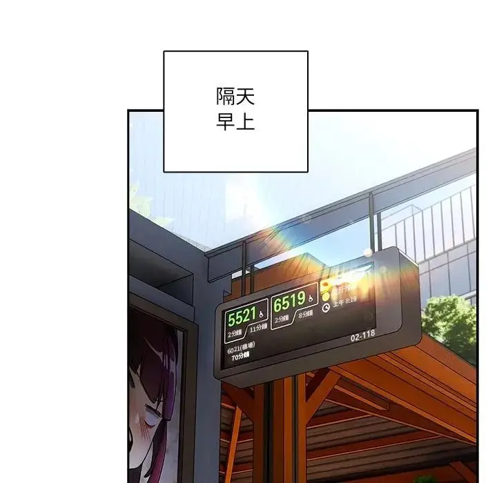 漫画《与众不同的兄妹/我家的掌上明珠》第34话第108张图