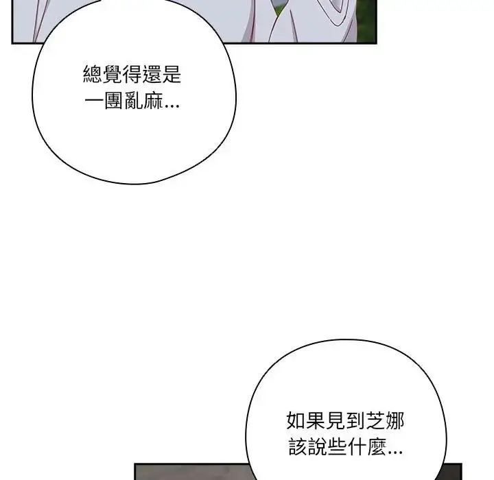 漫画《与众不同的兄妹/我家的掌上明珠》第34话第115张图