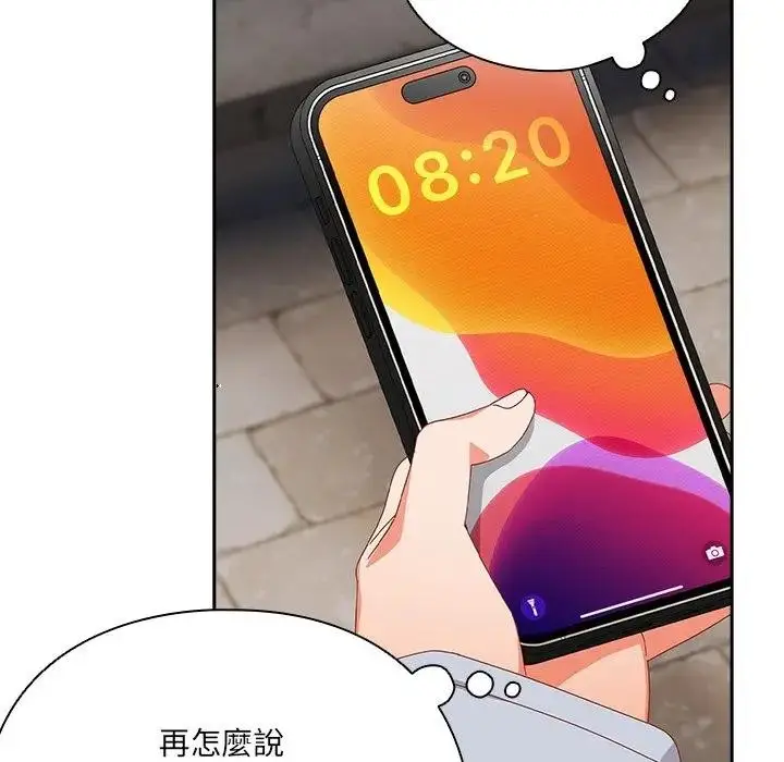 漫画《与众不同的兄妹/我家的掌上明珠》第34话第116张图