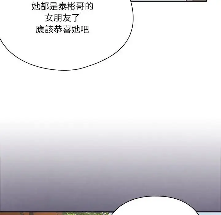 漫画《与众不同的兄妹/我家的掌上明珠》第34话第117张图