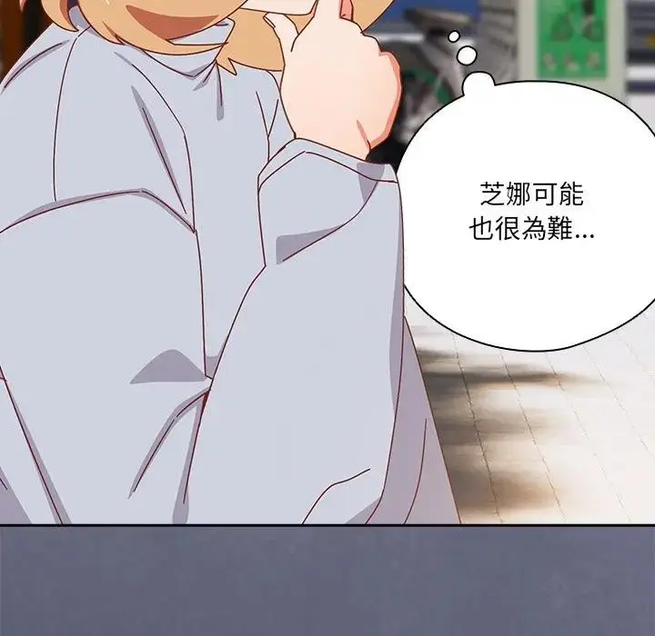 漫画《与众不同的兄妹/我家的掌上明珠》第34话第119张图
