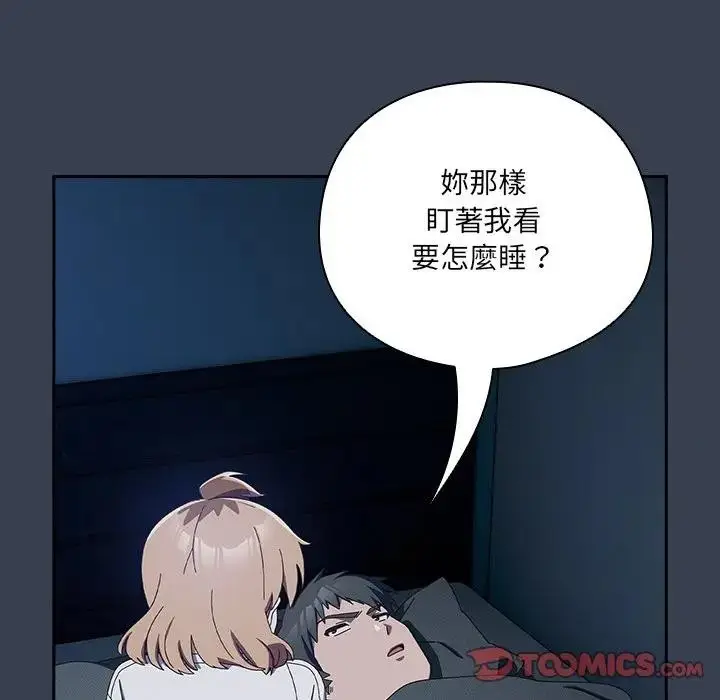 漫画《与众不同的兄妹/我家的掌上明珠》第34话第12张图