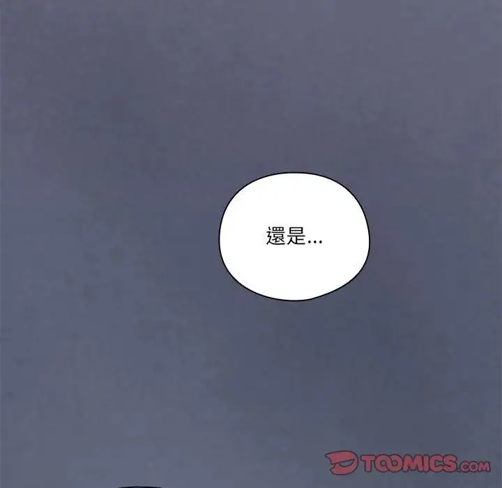 漫画《与众不同的兄妹/我家的掌上明珠》第34话第120张图