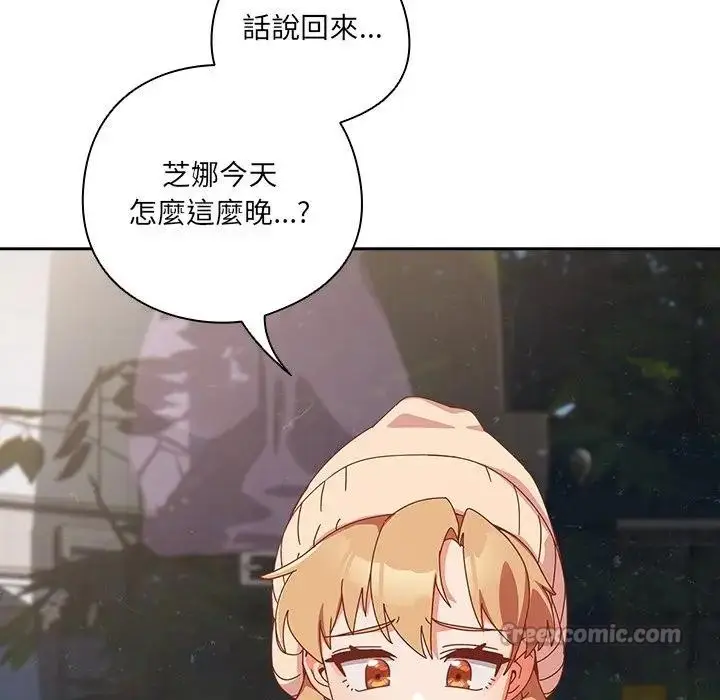 漫画《与众不同的兄妹/我家的掌上明珠》第34话第126张图
