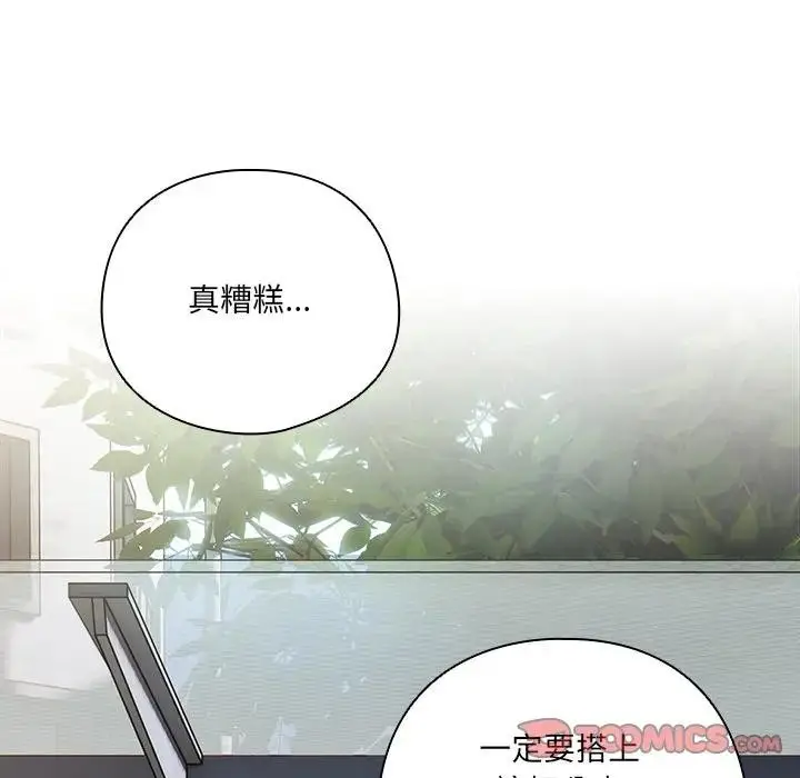 漫画《与众不同的兄妹/我家的掌上明珠》第34话第129张图