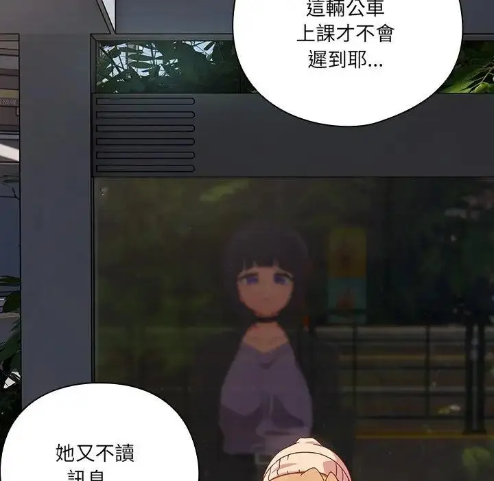 漫画《与众不同的兄妹/我家的掌上明珠》第34话第130张图