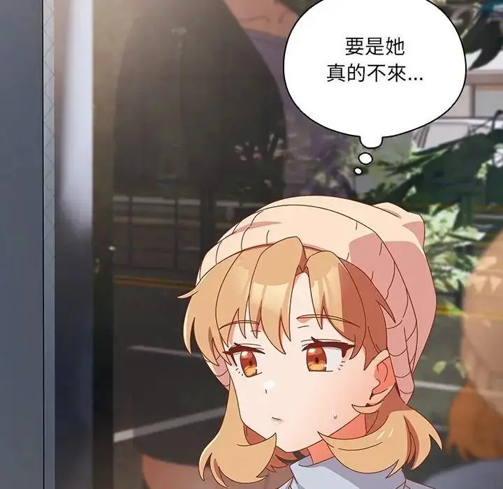 漫画《与众不同的兄妹/我家的掌上明珠》第34话第133张图