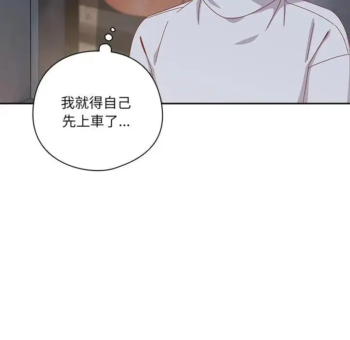 漫画《与众不同的兄妹/我家的掌上明珠》第34话第134张图