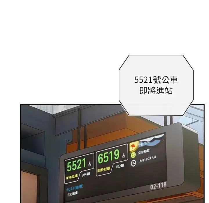 漫画《与众不同的兄妹/我家的掌上明珠》第34话第135张图