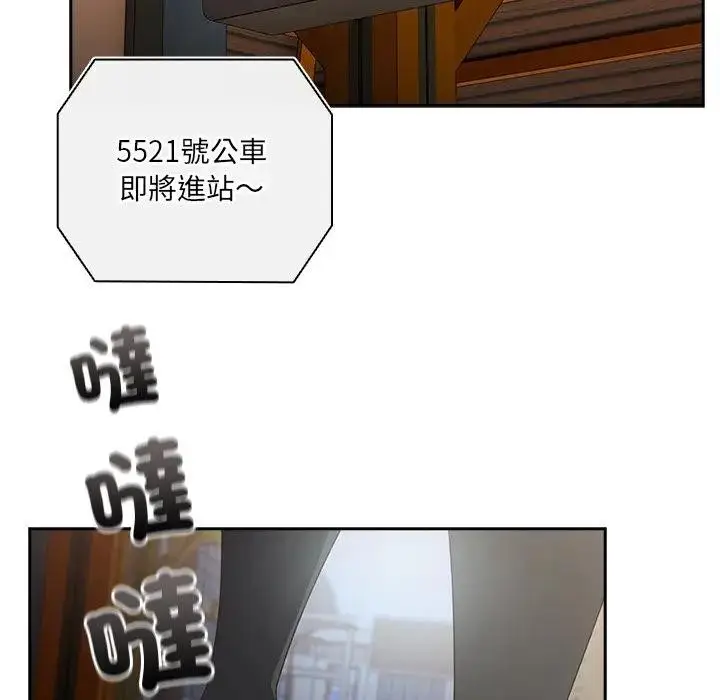 漫画《与众不同的兄妹/我家的掌上明珠》第34话第136张图