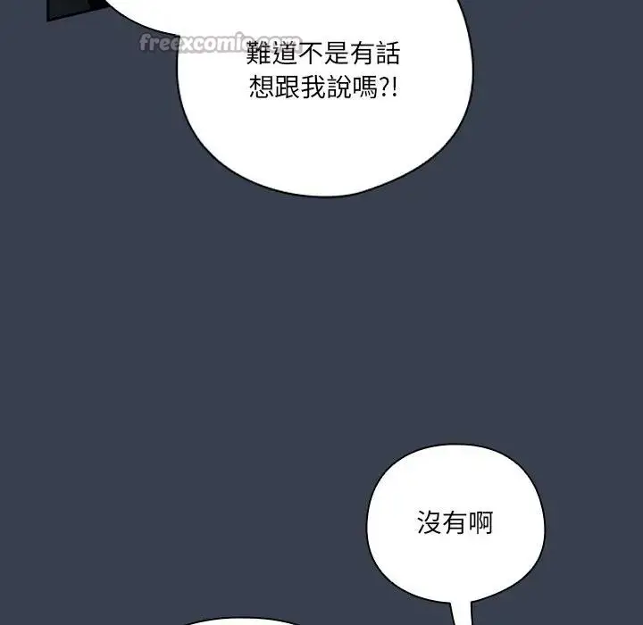 漫画《与众不同的兄妹/我家的掌上明珠》第34话第14张图