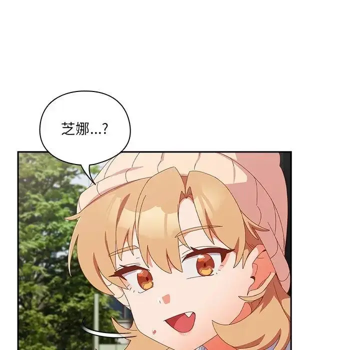 漫画《与众不同的兄妹/我家的掌上明珠》第34话第141张图