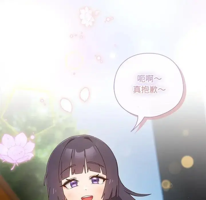 漫画《与众不同的兄妹/我家的掌上明珠》第34话第144张图