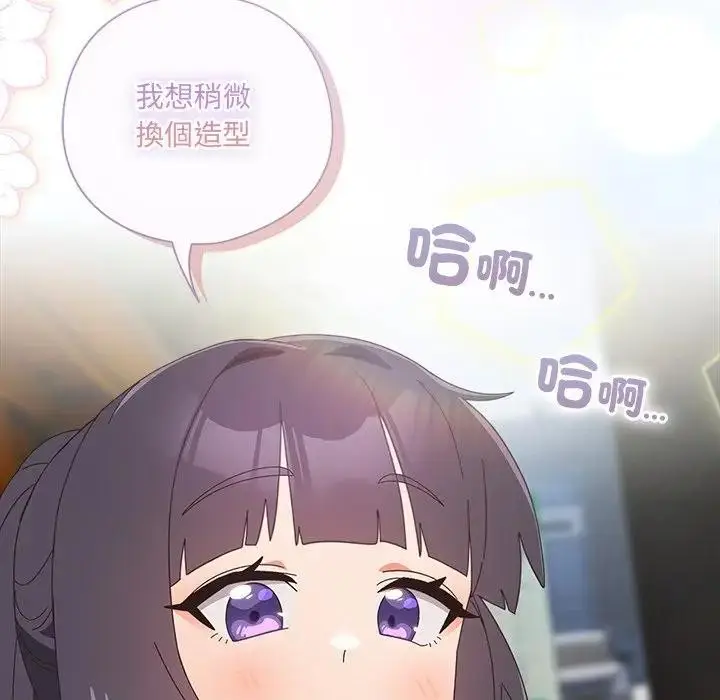 漫画《与众不同的兄妹/我家的掌上明珠》第34话第148张图