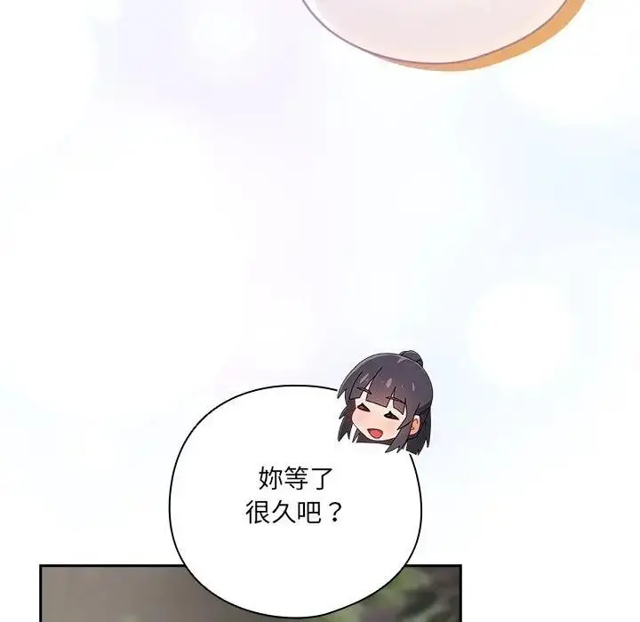 漫画《与众不同的兄妹/我家的掌上明珠》第34话第150张图