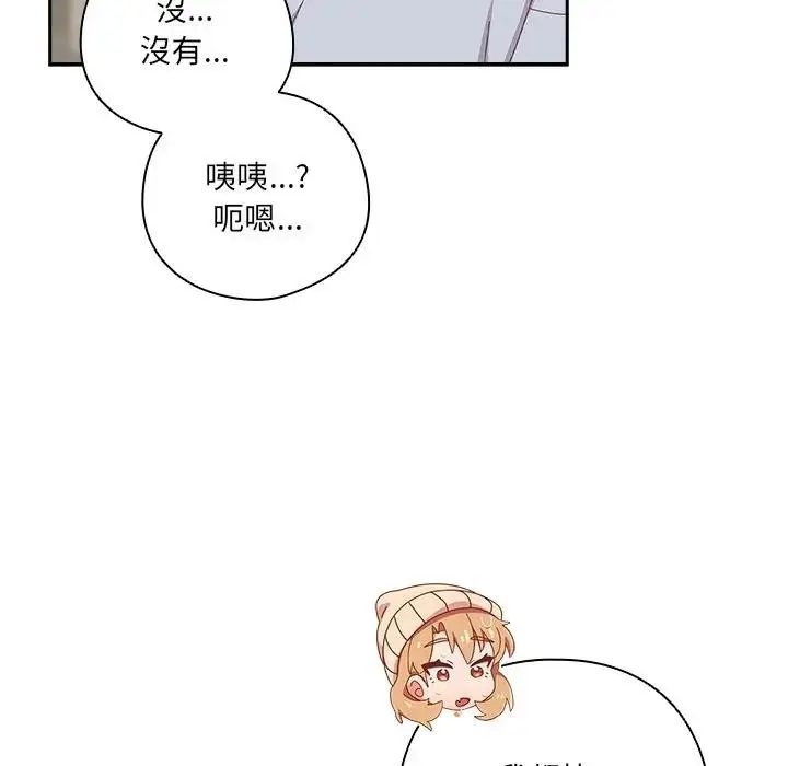 漫画《与众不同的兄妹/我家的掌上明珠》第34话第152张图