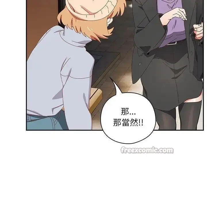 漫画《与众不同的兄妹/我家的掌上明珠》第34话第154张图