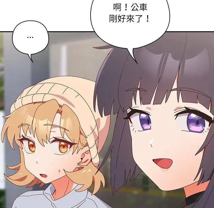 漫画《与众不同的兄妹/我家的掌上明珠》第34话第157张图