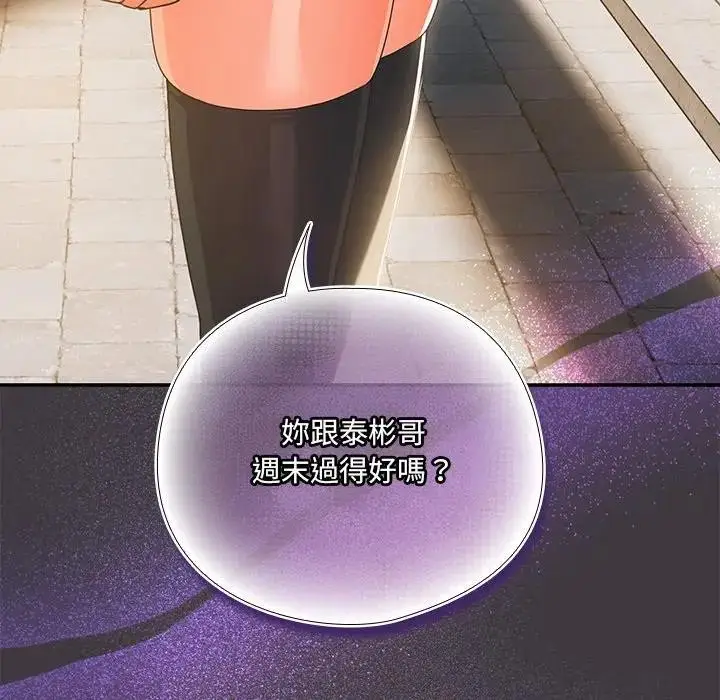 漫画《与众不同的兄妹/我家的掌上明珠》第34话第163张图