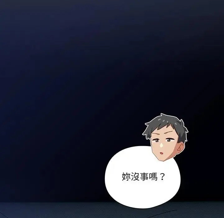 漫画《与众不同的兄妹/我家的掌上明珠》第34话第20张图