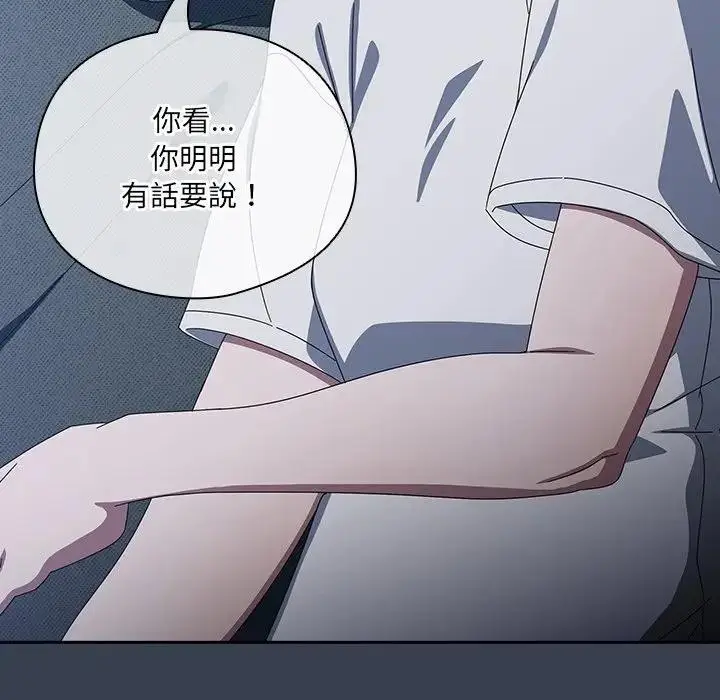 漫画《与众不同的兄妹/我家的掌上明珠》第34话第22张图